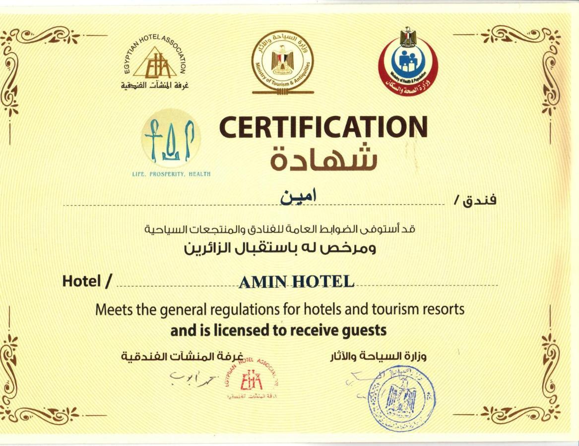 Amin Hotel Cairo Ngoại thất bức ảnh